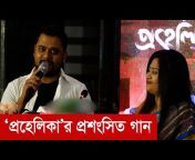 Bangla Tribune Entertainment