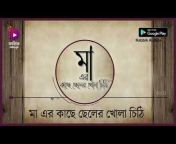 Kabbik - Bangla Audiobook