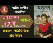 Study Assamese