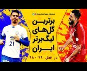 Troll Football Persian