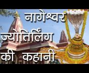Hindu Rituals - हिन्दू रीति रिवाज