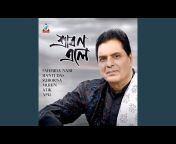Suborna Rahman - Topic