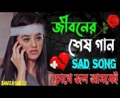 Bangla Sad 1.0