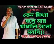Moner Manush Foundation