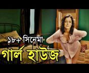 Holywood Movie Explained In Bangla