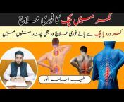 Health Secrets by Usama Anwar