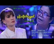 Nann Htike Shwe Sin Official