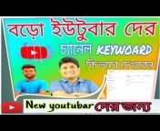 Tech Rabi Bangla