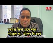 London Bangla Voice