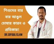 Dr. Sofiqul Islam