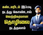 Tamil Business Clips