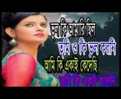 Ruposhi Bangla channel