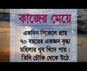 Bangla Voice 1M