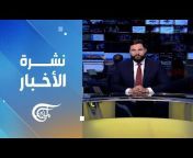 Al Mayadeen News - أخبار الميادين