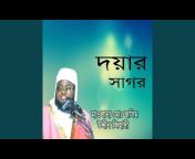 Maulana Joshim Uddin Jihadi - Topic