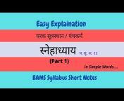 BAMS Notes-Simplified