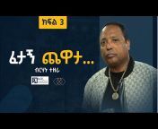 EthiopikaLink Videos