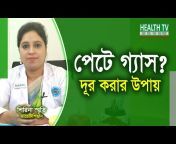 HEALTH TV BANGLA