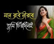 Romantic Bengali Music