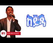 MTV HABESHA