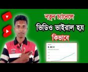 Youtube Gallery Bangla