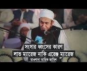 Maulana Tariq Jameel Speeches 🕋
