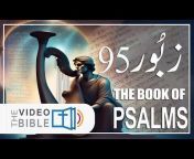 The Video Urdu Bible ( AgapeNow.TV)