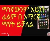 Ethio programing and Tech