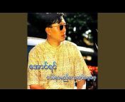 Aung Yin - Topic