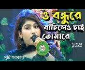 Amar Bangla 90
