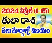 Narayana Sastry Official - Telugu Astrology