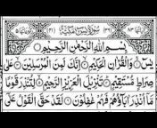 Quran Recitation 114