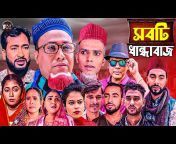 Sylheti Video Fx