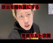 宏洋三代目復活のメインチャンネル