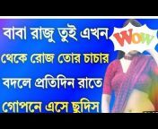 Bangla Chaiti Vlog
