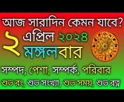 Tech Bangla Rashifal