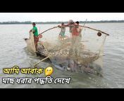 Bangali Fishing