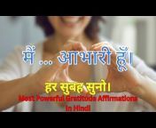 Hindi Affirmations