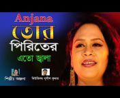 Singer Anjana