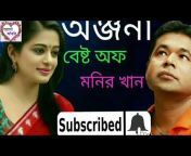 Gan Bangla Tv