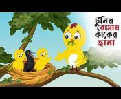 Bangla Animation Zone