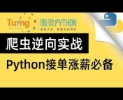 何老师Python