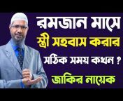 Bangla Islamic Learning