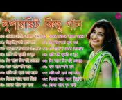 Sera Bangla song