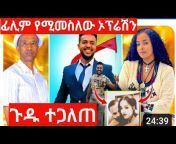 Addis info