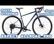 Lexapskov про велосипед и всякое