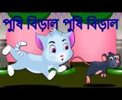 Edewcate Bengali