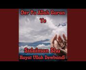 Hayat Ullah Dewbandi - Topic