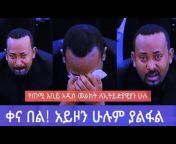 Addis out