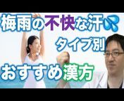 薬剤師モトシ　公式YouTubeチャンネル